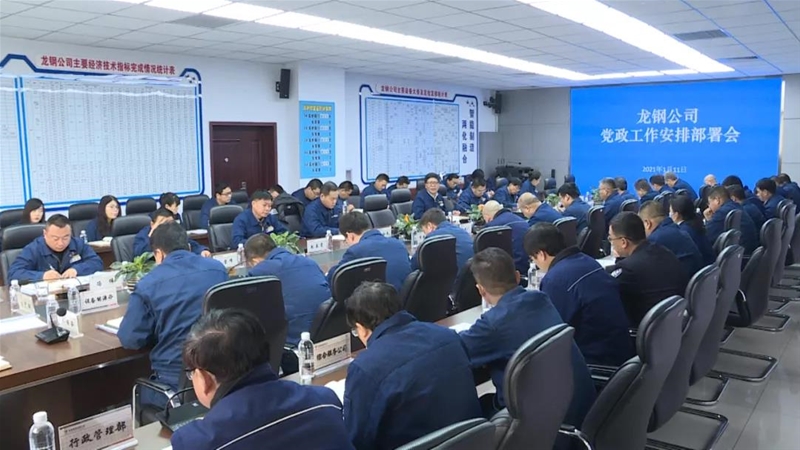 刘安民在党政工作会上要求：进入新阶段 展示新气象 展现新作为