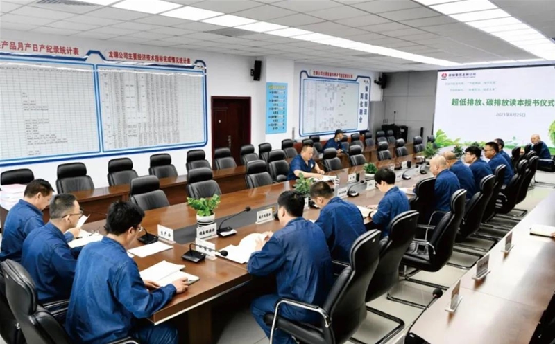 公司举行全国低碳日书册授书仪式